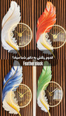ساعت دیواری دکوراتیو مدرن مدل پر🪶