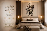 تابلو فلزی مدرن طرح زوج عاشق با الهام از شاخههای درخت و برش لیزری
