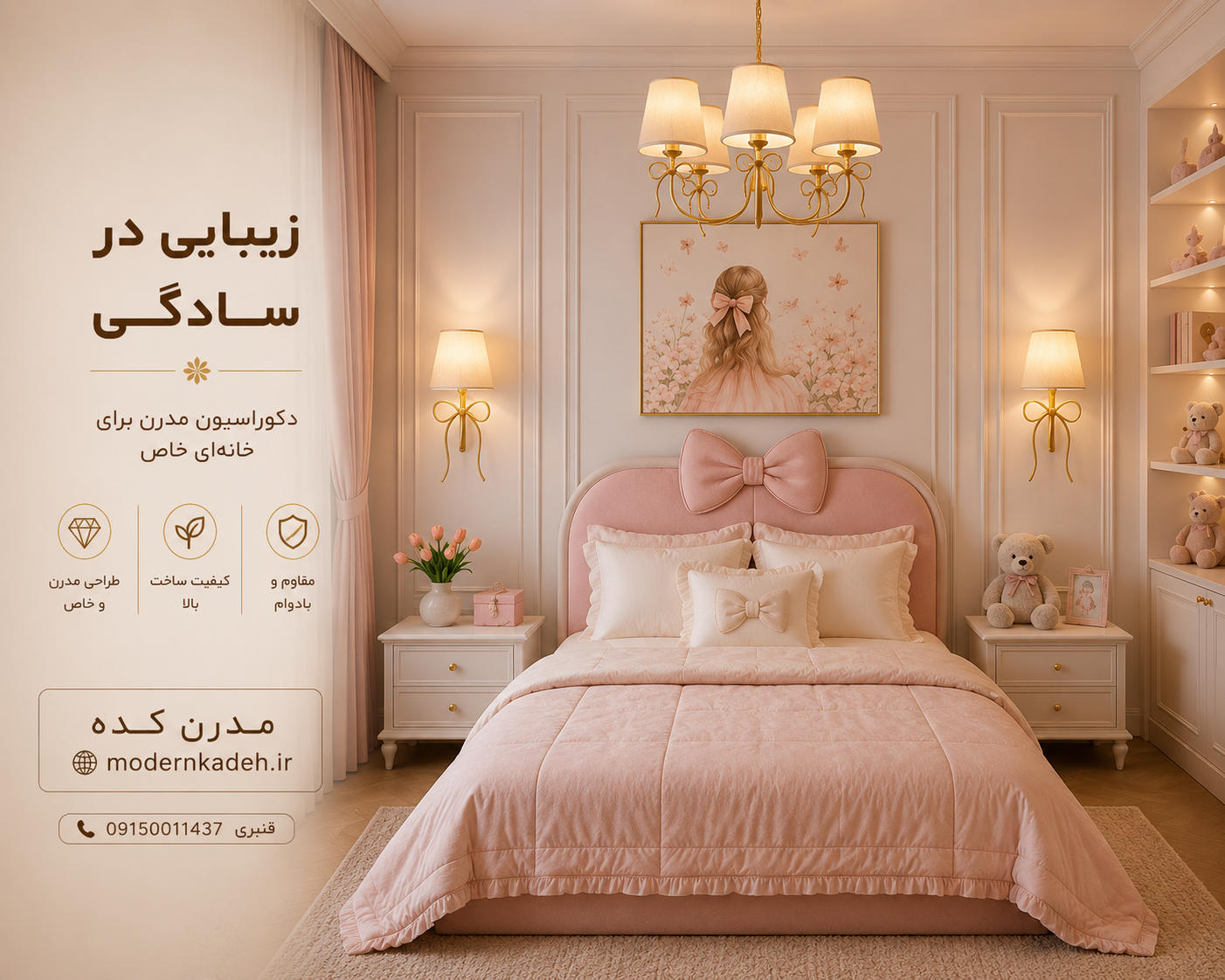 لوستر دکوراتیو شیددار طرح پاپیون با طراحی خاص برای پذیرایی و اتاق خواب