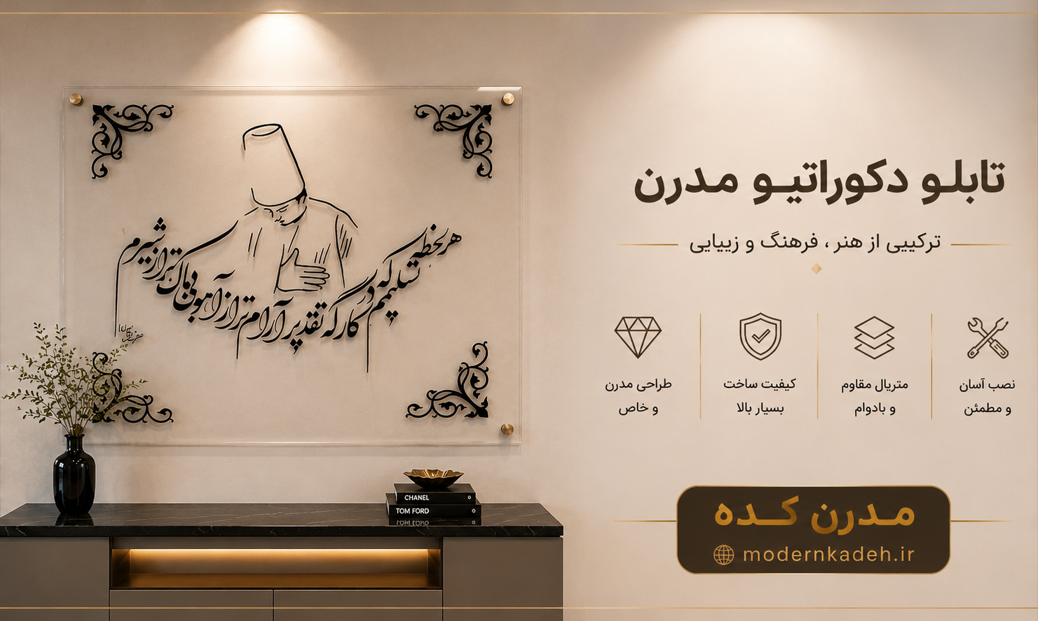 این اثر زیبا متعلق به نورآوران لوستر میباشد